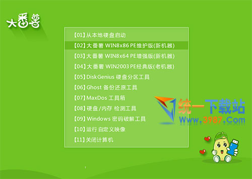 大番薯u盘启动盘制作软件v4.5