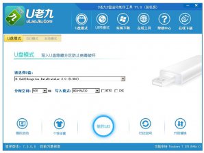 【U盘装系统】u老九u盘启动盘制作工具v6.5安装版下载