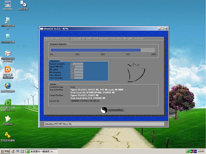 老深度u盘启动盘制作软件v6.6(7)