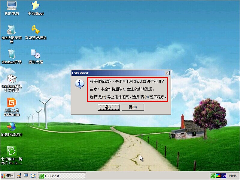老深度u盘启动盘制作软件v6.6(6)