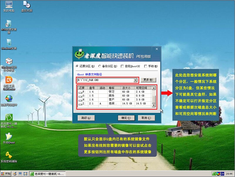 老深度u盘启动盘制作软件v6.6(5)