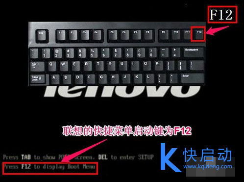 联想V110系列笔记本设置u盘启动