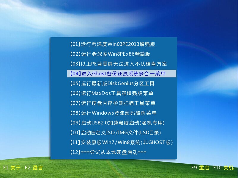 老深度u盘启动盘制作软件下载v3.3
