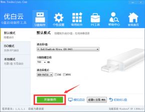 NEC LaVie Z系列笔记本怎么用优白云u盘装系统
