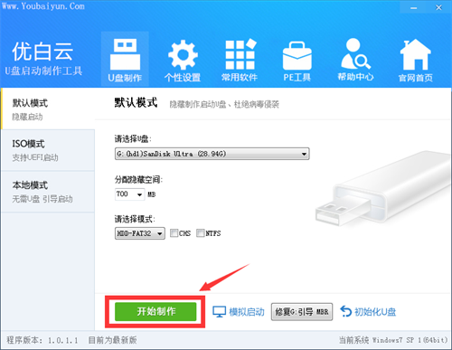 NEC LaVie Z系列笔记本u盘装系统