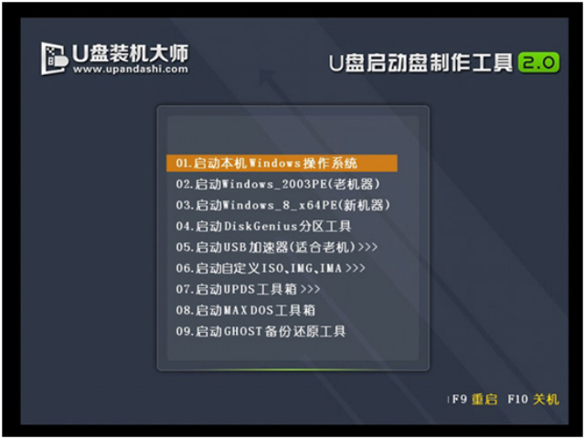 u盘装机大师u盘启动盘制作工具v8.9