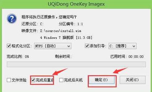 华硕v451笔记本u盘装win7系统(2)