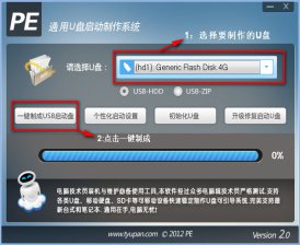 【U盘装系统】通用u盘启动盘制作工具v1.7体验版下载