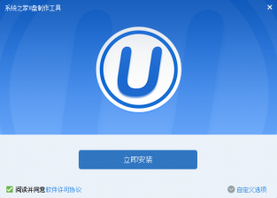 【U盘装系统】系统之家u盘启动盘制作软件v7.18官方标准版