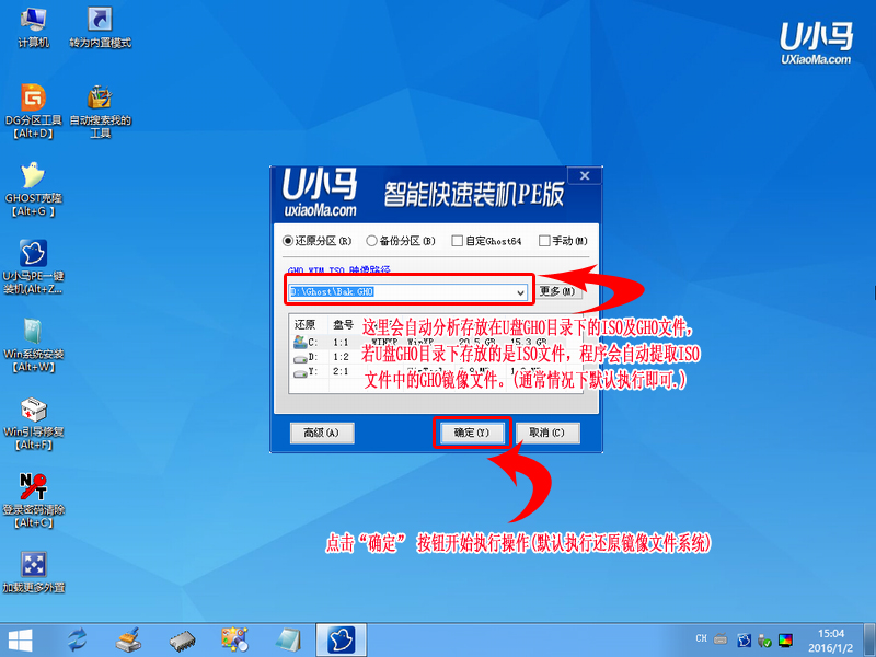 u小马u盘启动盘制作软件v1.9.4(4)