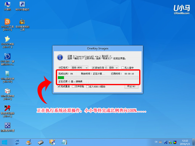 u小马u盘启动盘制作工具v4.3(6)