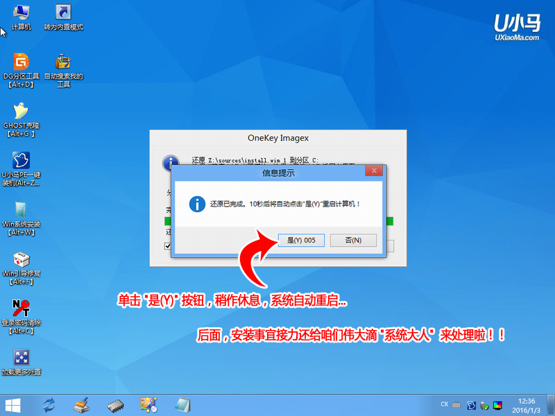 u小马u盘启动盘制作工具v4.3(8)