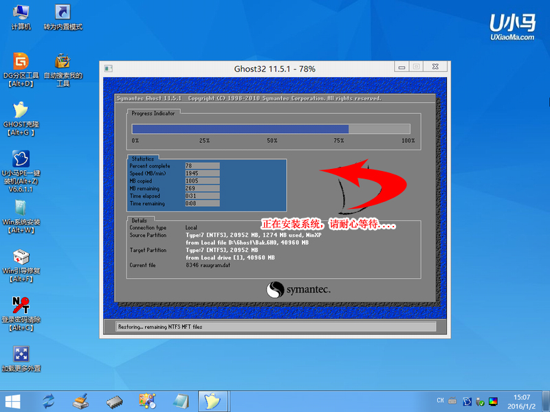 u小马u盘启动盘制作工具下载v5.7(6)