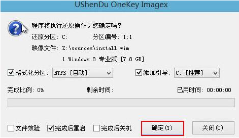 宏基g9笔记本u盘装系统win8(2)