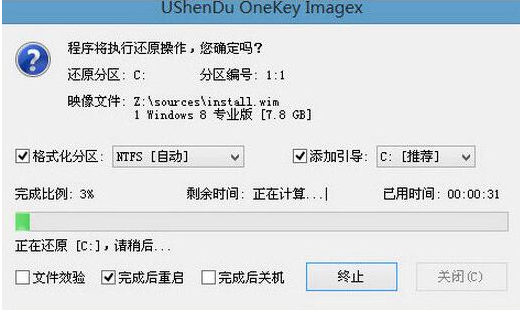 宏基g9笔记本u盘装系统win8(3)