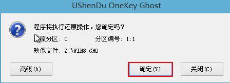 机械师风神m511笔记本u盘装win8系统(1)