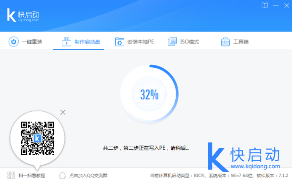 快启动u盘装win10系统(5)