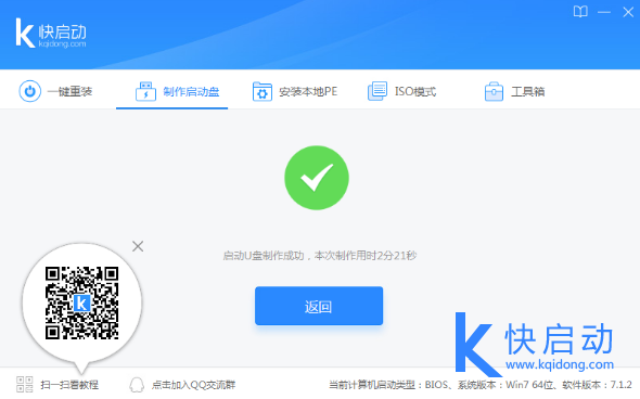 快启动u盘装win10系统(6)