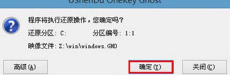 u深度u盘启动盘制作工具v6.3(3)
