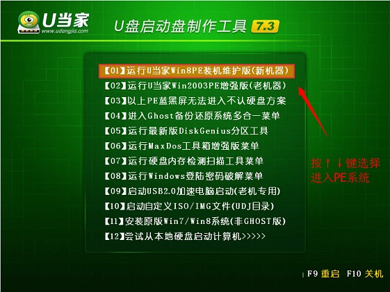索尼VAIO E笔记本u盘装win7系统