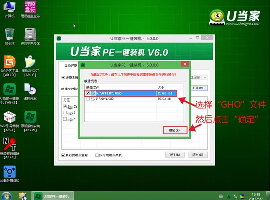 索尼VAIO E笔记本u盘装win7系统(3)