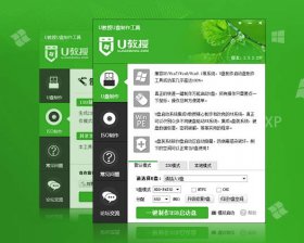 【U盘装系统】u教授u盘启动盘制作工具v2.3标准版