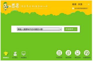 【U盘装系统】大番薯u盘启动盘制作工具v3.12纯净版下载