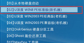 苹果笔记本用u深度u盘装win7系统
