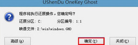 联想昭阳e42笔记本u盘装win10系统(2)