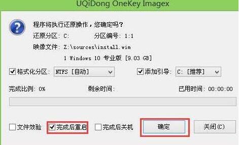 联想拯救者r720笔记本u盘装win10系统(2)