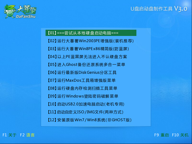 神舟T30D5台式机设置u盘启动(2)
