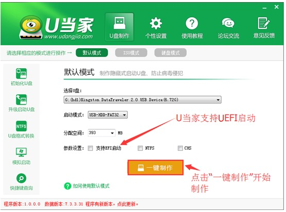 戴尔ALW17D笔记本u盘装win10系统