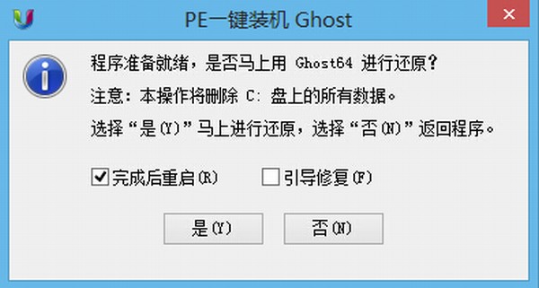 u盘系统安装xp(2)