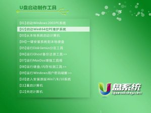 怎么使用u盘系统安装xp系统