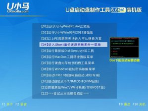 【U盘装系统】u小马u盘启动盘制作软件v4.3官方专业版下载