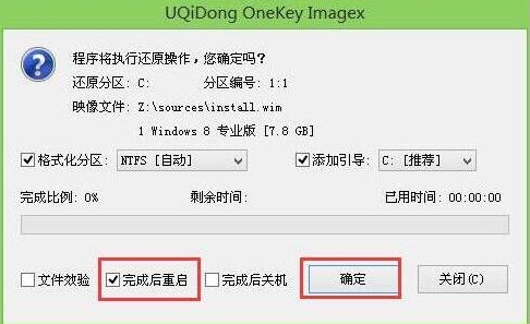 联想昭阳k21笔记本u盘装系统win8(2)