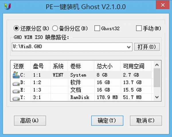 u盘系统安装win8系统(1)