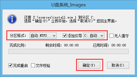 u盘系统安装原版win10(3)