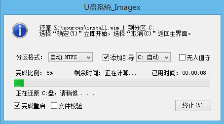 u盘系统安装原版win10(4)