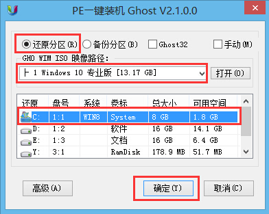 u盘系统安装原版win10(2)