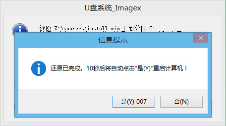 u盘系统安装原版win10(5)