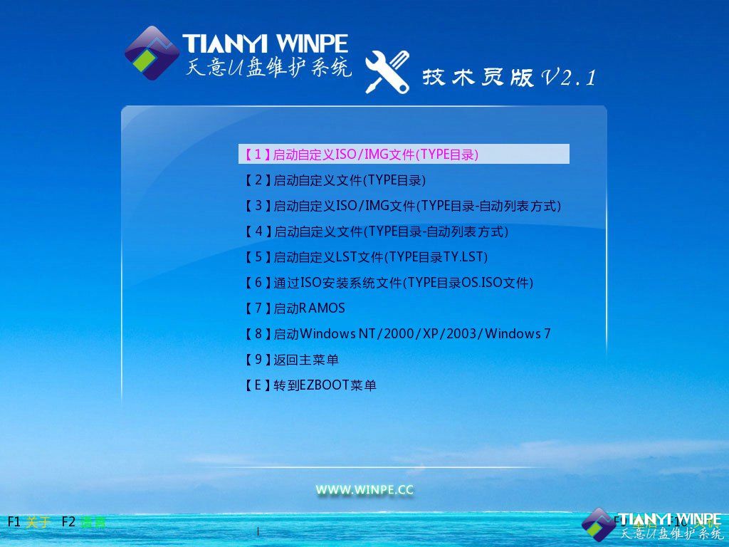 天意u盘启动盘制作工具v3.5