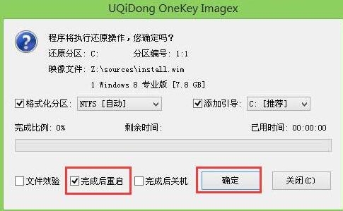 华硕f554l笔记本u盘装win8系统(2)