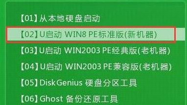 华硕f554l笔记本u盘装win8系统