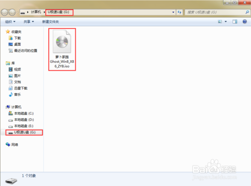 u极速u盘启动盘制作工具下载v4.5(1)
