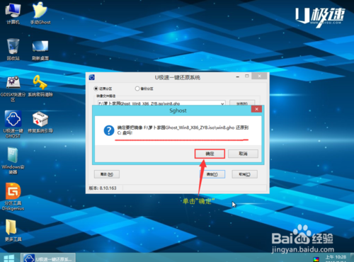 u极速u盘启动盘制作工具下载v4.5(4)