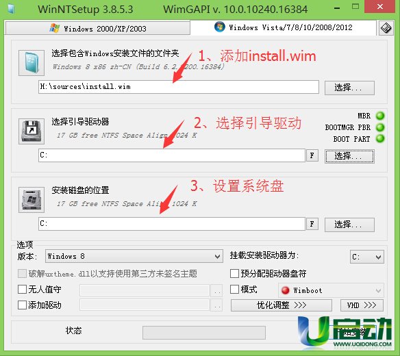 平板电脑u盘装win8系统(4)