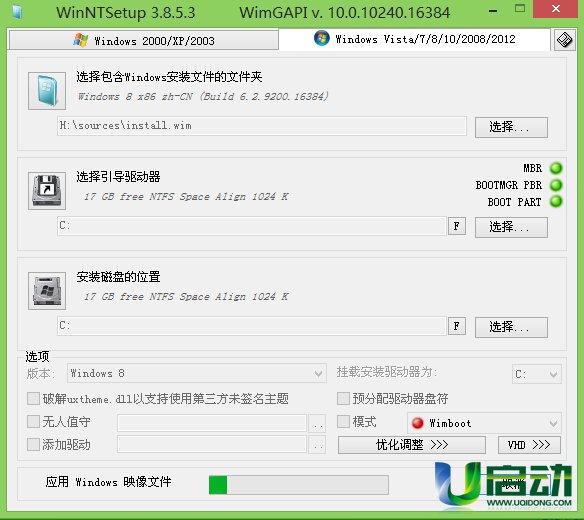 平板电脑u盘装win8系统(6)
