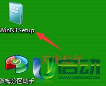 平板电脑u盘装win8系统(3)