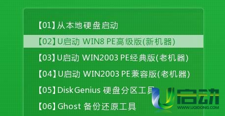 平板电脑u盘装win8系统(2)